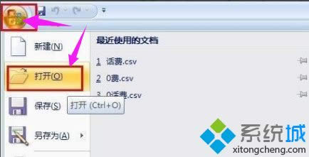 xp系统csv文件怎样打开|xp系统打开csv文件的办法