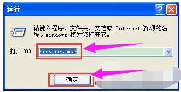 windows xp系统启用WMI服务的办法