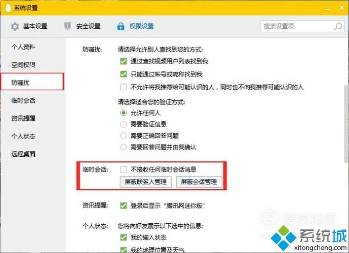 windowsxpϵͳθqqʱỰ