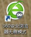 xpϵͳȡ360ȫ޺ģʽķ