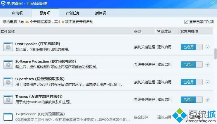 windowsxpϵͳtxqbservice
