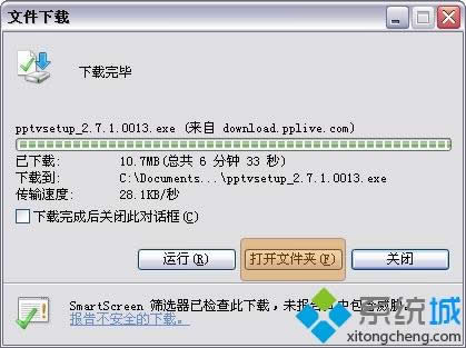 windowsxpϵͳPPTV