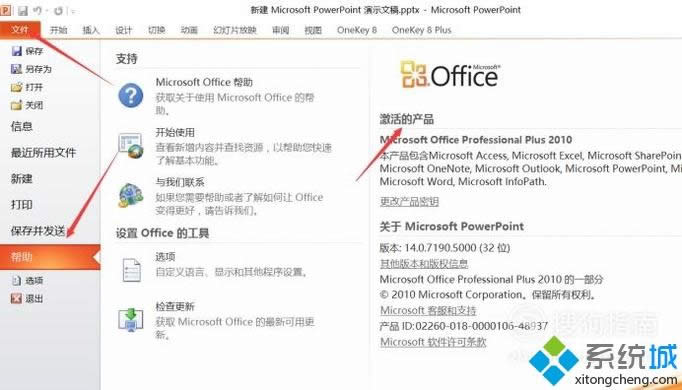 windowsxpϵͳofficeδȨĽ