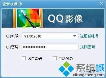 windowsxpϵͳµQQӰͼķ