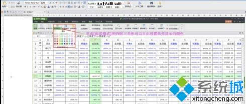 xp系统下设置wps表格阅读模式的方法