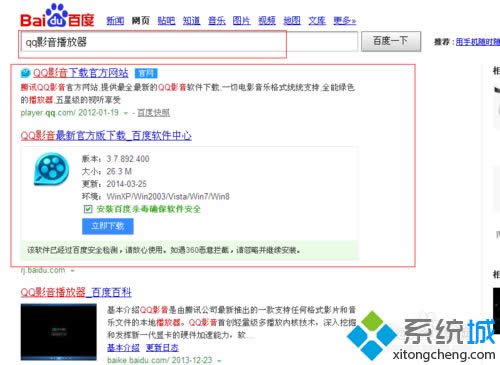 windowsxpϵͳ°qqӰ