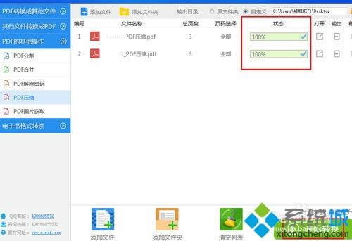 windowsxpϵͳνpdfļѹС