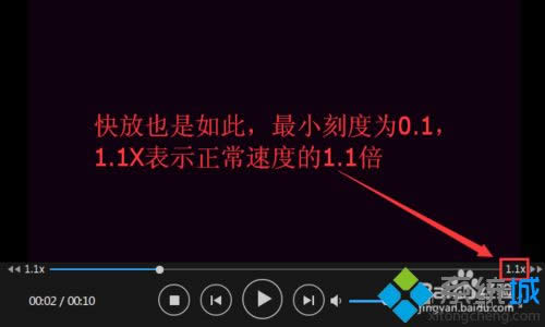 xp系统如何更改迅雷影音视频播放速度【图文详细教程】