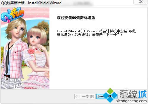 windowsxpϵͳQQ