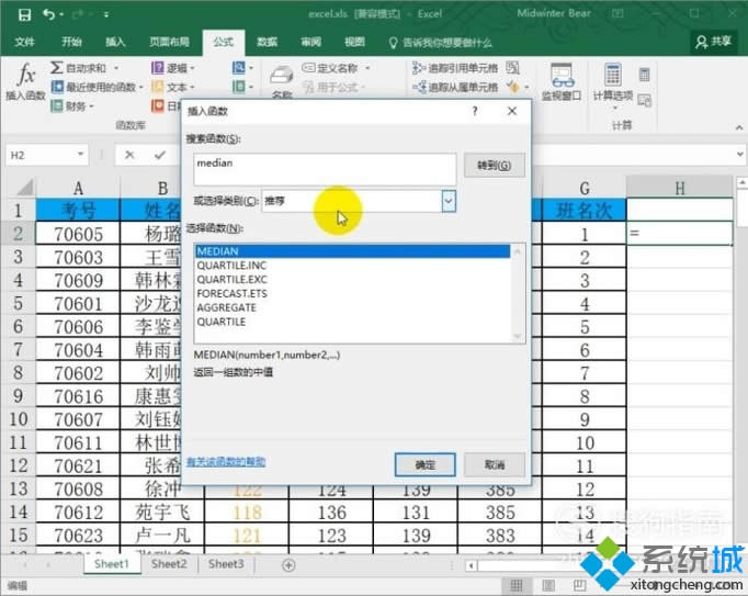 windowsxpϵͳʹexcelԴmedian