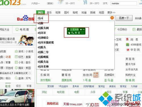 xp系统下极点五笔输入法提示框不见了如何找回