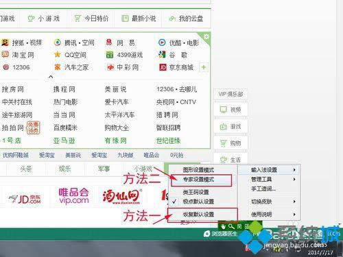xp系统下极点五笔输入法提示框不见了如何找回