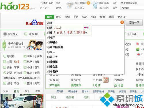 xp系统下极点五笔输入法提示框不见了如何找回