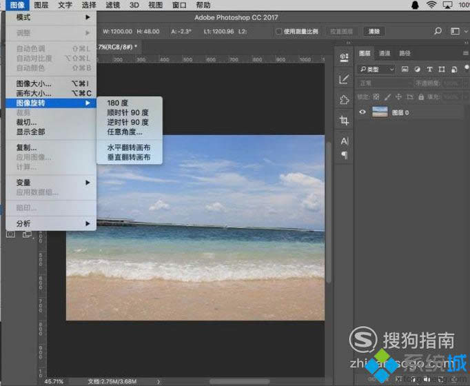 windowsxp系统如何修正图片中歪掉的水平线