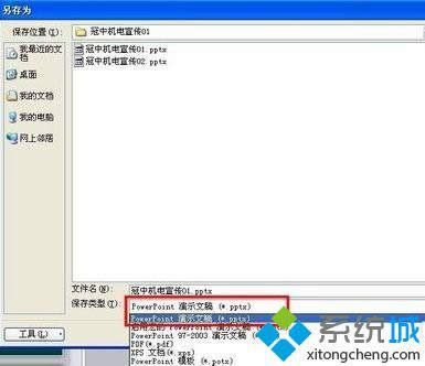 xpϵͳppt2010תƵ