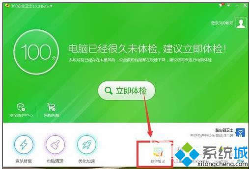 windowsxpϵͳθ360Ĭ·