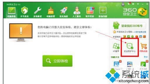 windowsxpϵͳ360ȫʿú