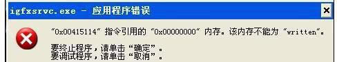 xpϵͳԿʾigfxsrvc.exeĽ
