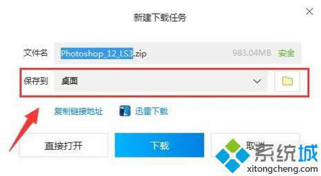 win xp系统如何下载ps中文免费版|xp系统下载ps中文免费版的办法