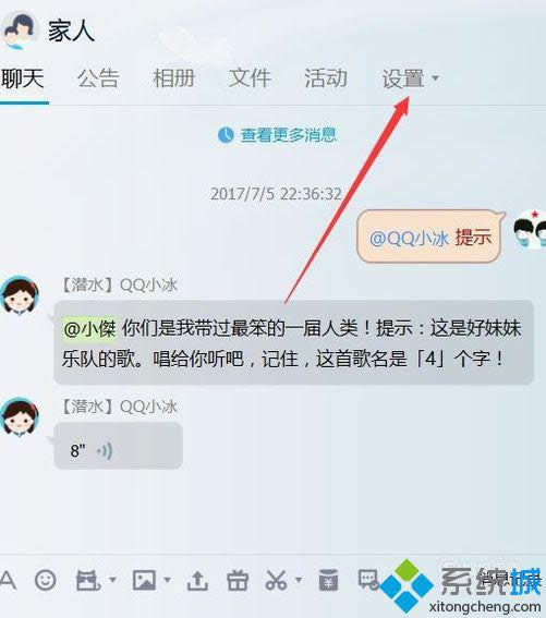 windowsxp系统下如何为QQ群打上群标签