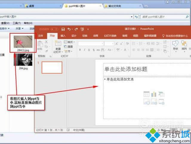 windowsxp系统下ppt怎样插入图片