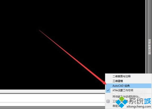 windowsxp系统下cad2010怎样设置经典工作空间