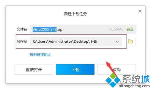 windowsxpϵͳװVisio 2013Ĳ4