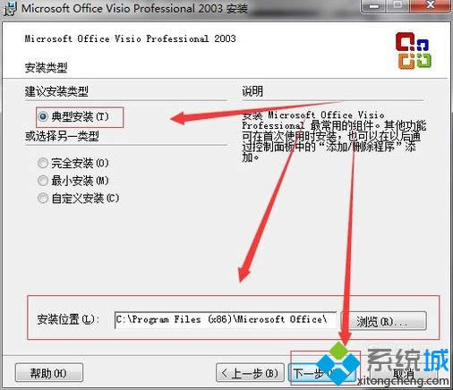 windowsxpϵͳװVisio 2013Ĳ10