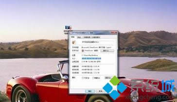 xp系统下ppt2010图片太大加载很慢的解决步骤1
