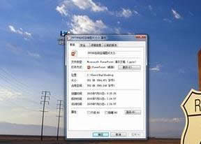 xp系统下ppt2010图片太大加载很慢的解决步骤3