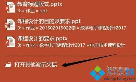 win xpϵͳȡpptԶ|win xpϵͳȡpptԶŵİ취