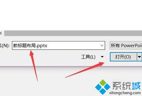 windowsxp系统取消ppt自动播放的步骤3