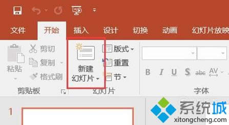 windowsxp系统设置ppt母版的步骤1