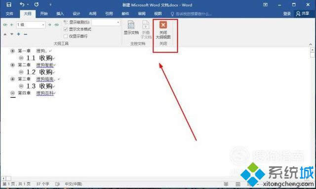 windowsxpϵͳWord2016Ŀ¼Ĳ6