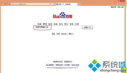 xp系统安装百度五笔输入法的步骤1