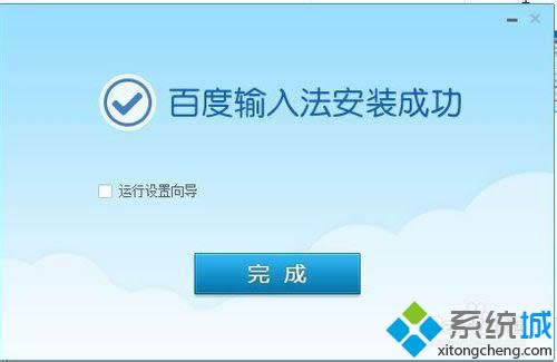 xp系统安装百度五笔输入法的步骤7