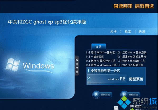 йشZGC ghost xp sp3Ż