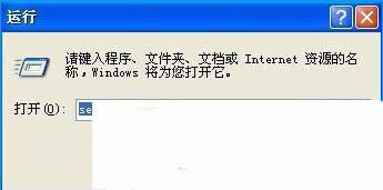 XP系统提示没有活动混音器设备可用的解决步骤2