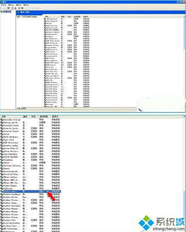 XP系统提示没有活动混音器设备可用的解决步骤3