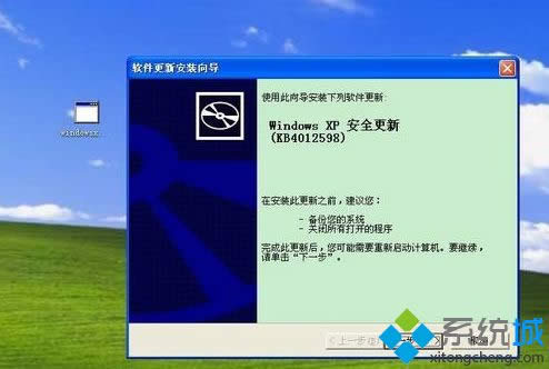 xpϵͳ޸ţKB4012598