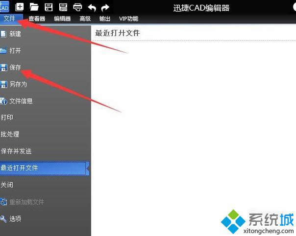cad看图工具的使用步骤3