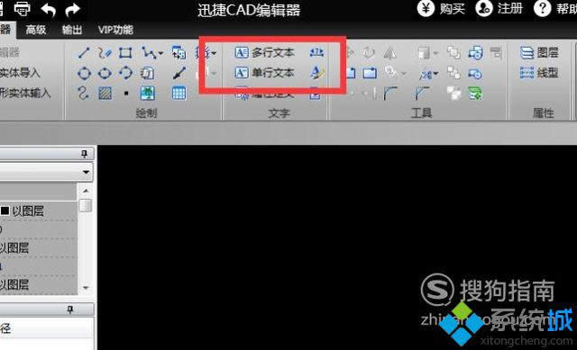 cad看图工具的使用步骤5