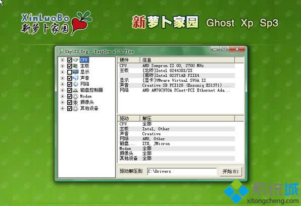 ܲ԰ghost xp sp3Ӳ̰װ