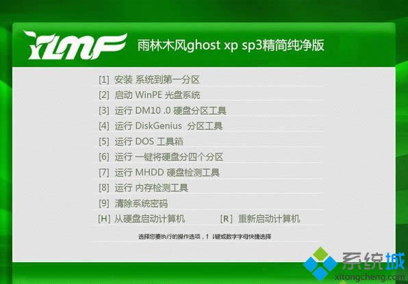 雨林木风ghost xp sp3精简纯净版