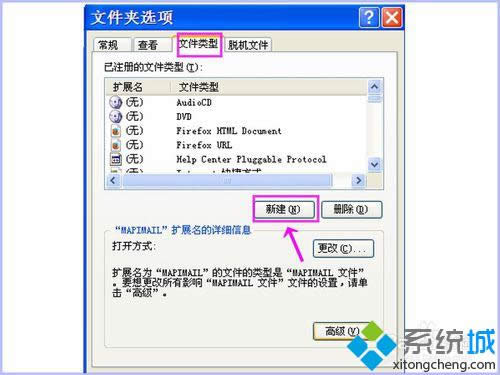 xp系统打开mdi格式文件的步骤5.1