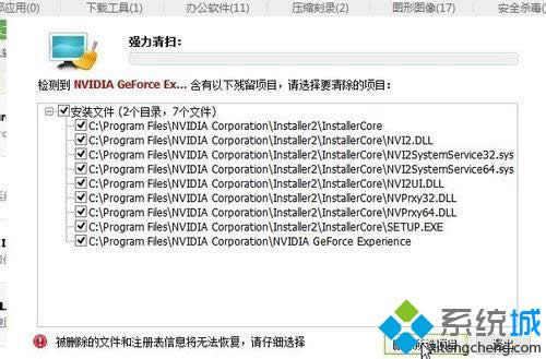 жnvidia geforce experienceĲ5