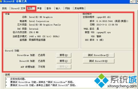 windowsxpϵͳ鿴ӲõĲ4