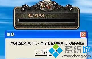 XPϵͳ³ʿDNFϷȥĽ2