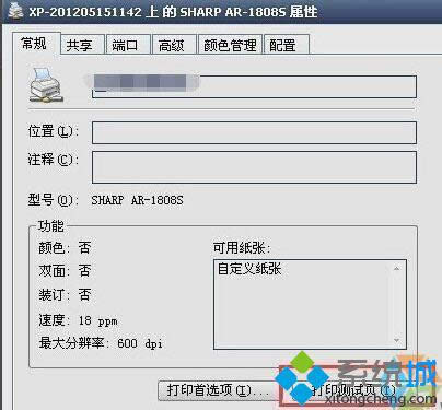 windowsxpϵͳӡͣĴ2