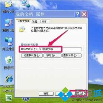 WindowsXPϵͳתơҵĵķһ6
